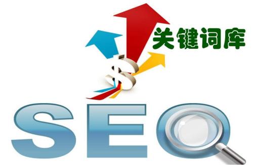 南召企业定制网站_新手站长须知：网站关键词优化不可不知的技巧